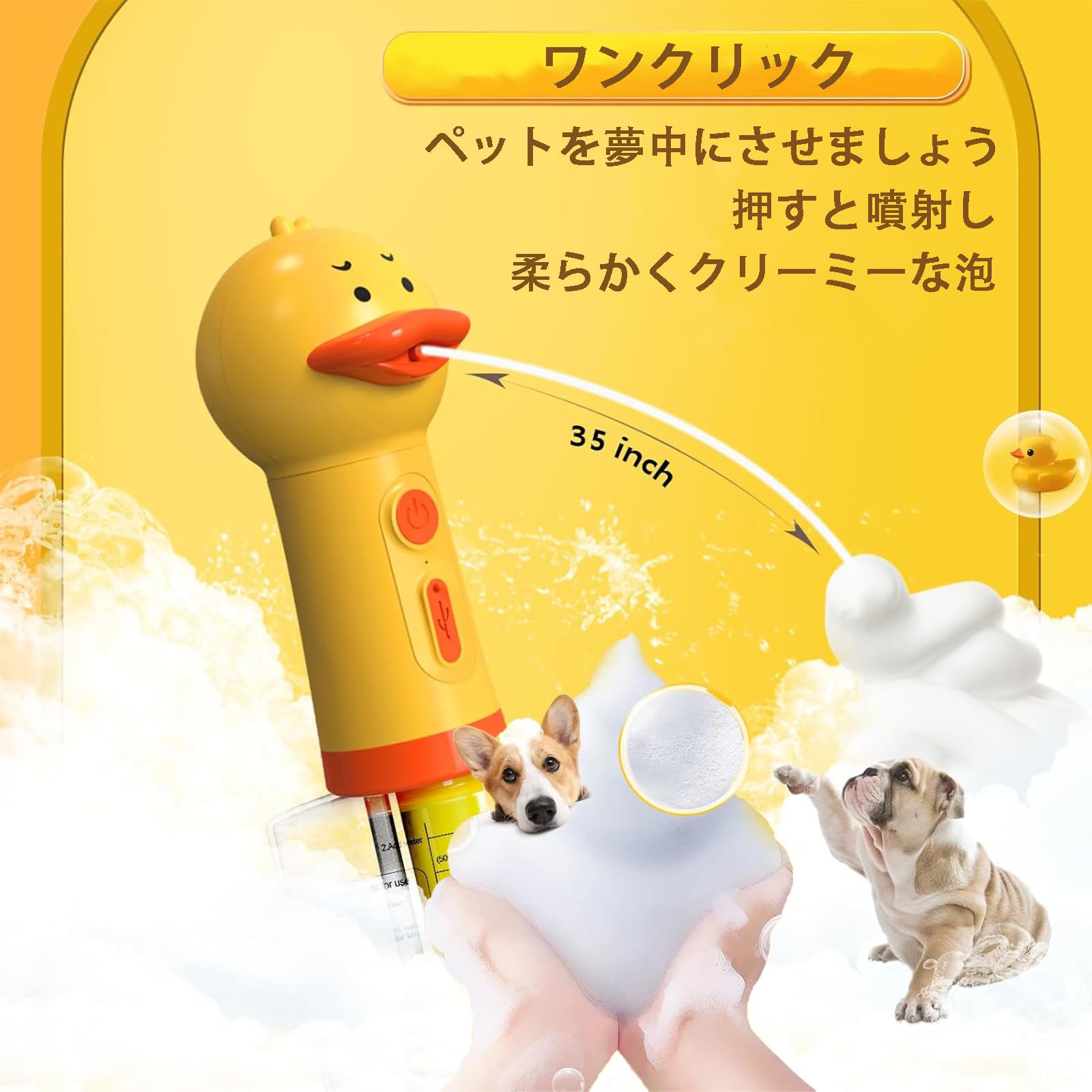 犬用ソープディスペンサー 犬