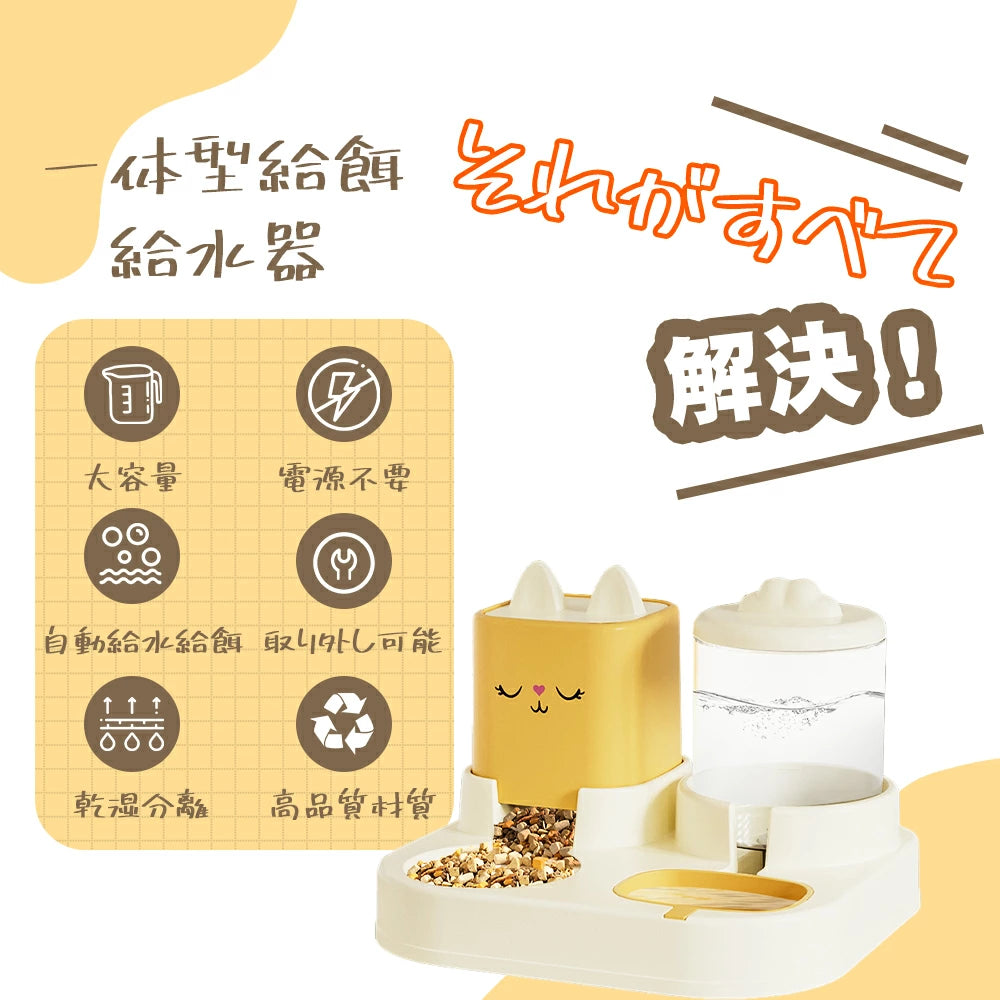 ペット用 自動給餌器