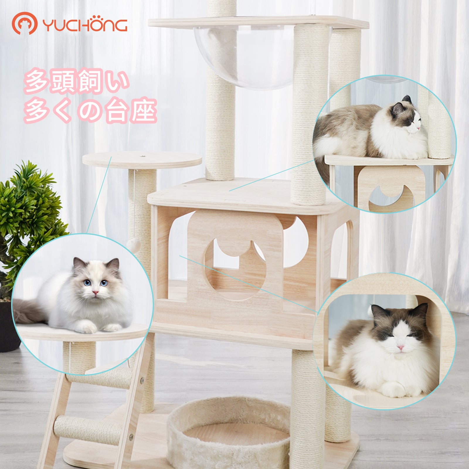 キャットタワー 猫タワー