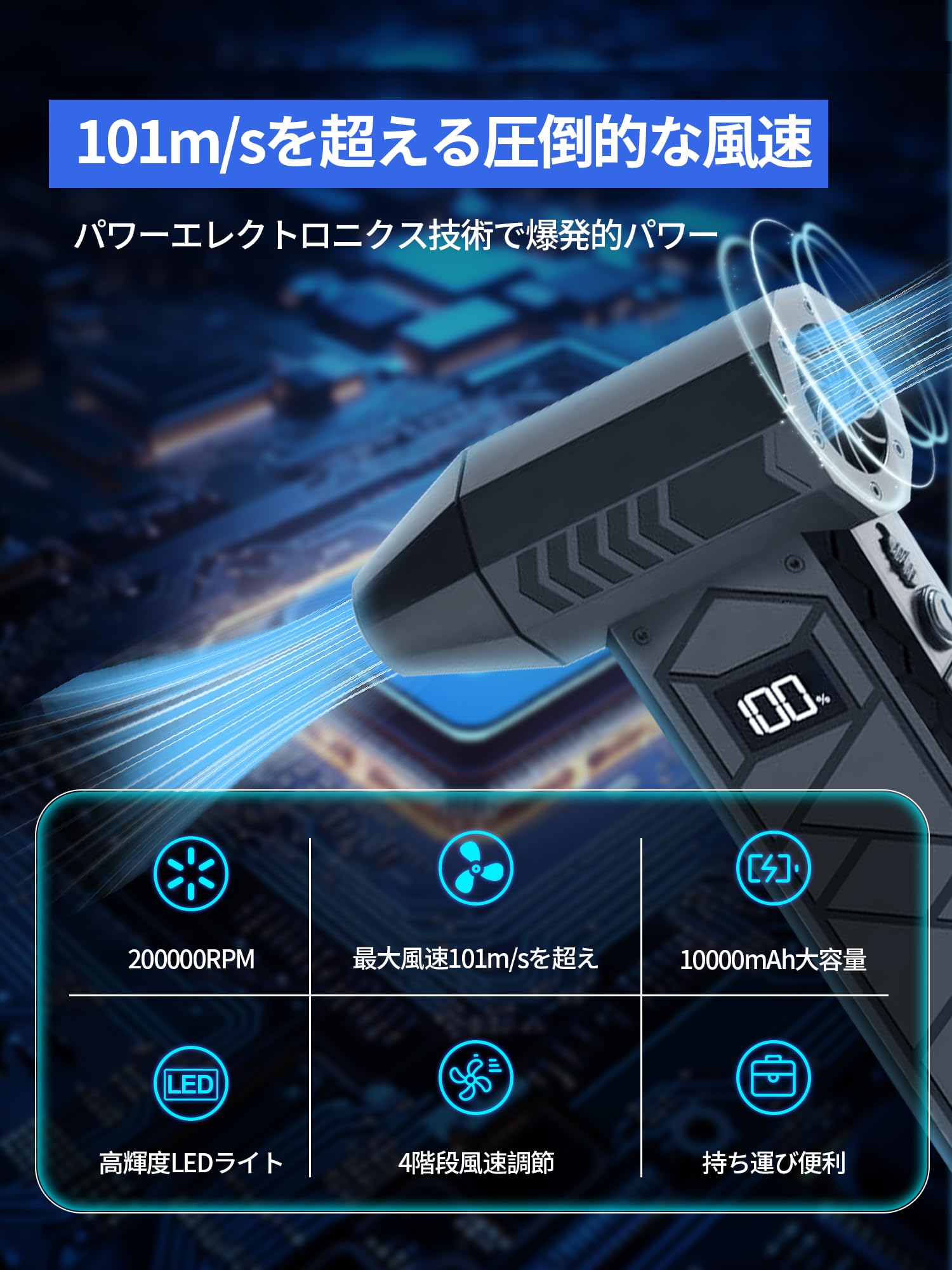 電動エアダスター