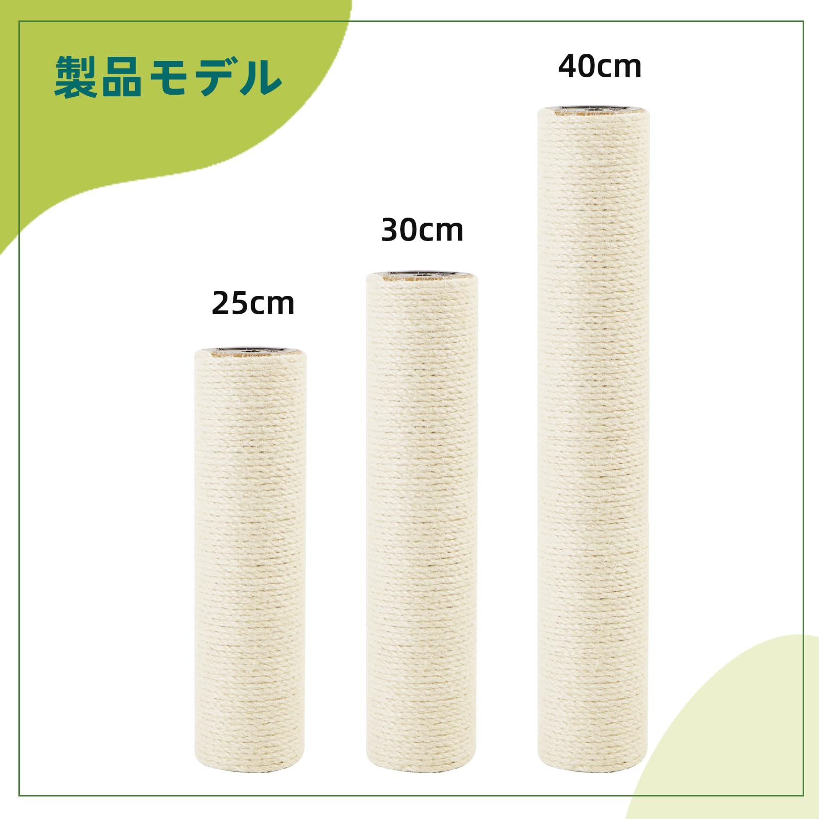 キャットタワー交換用ポール