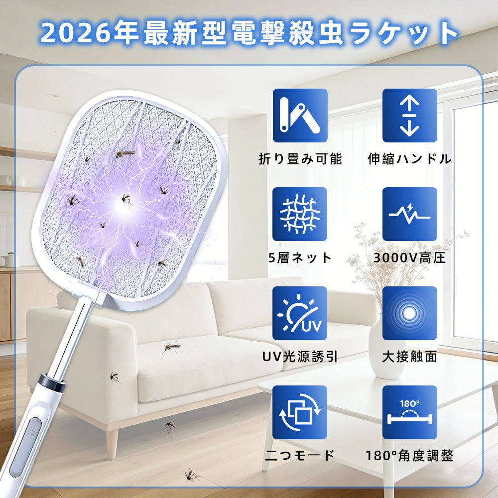 電気蚊たたき