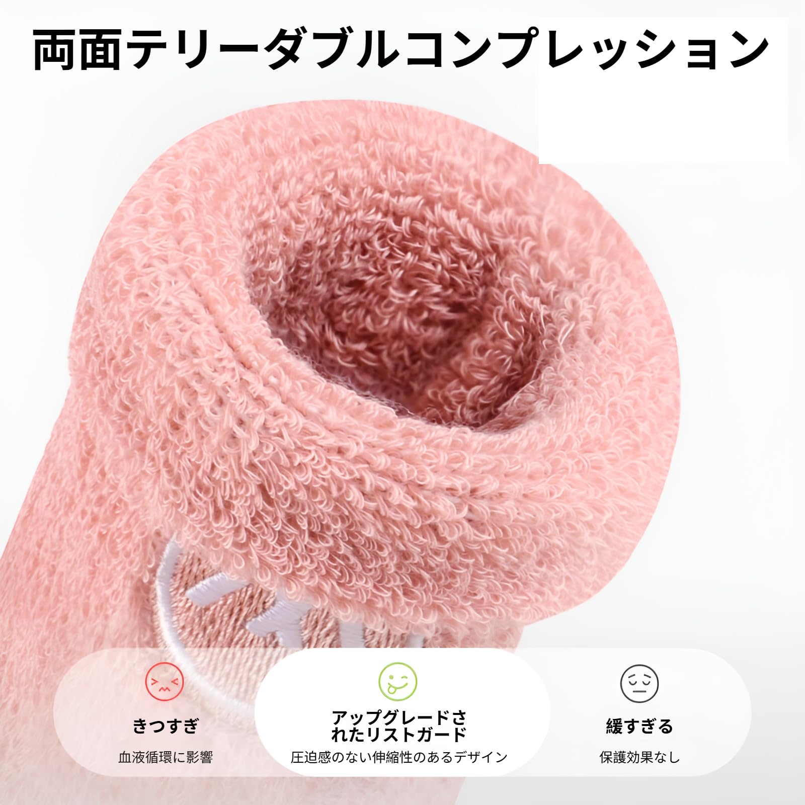 リストバンド