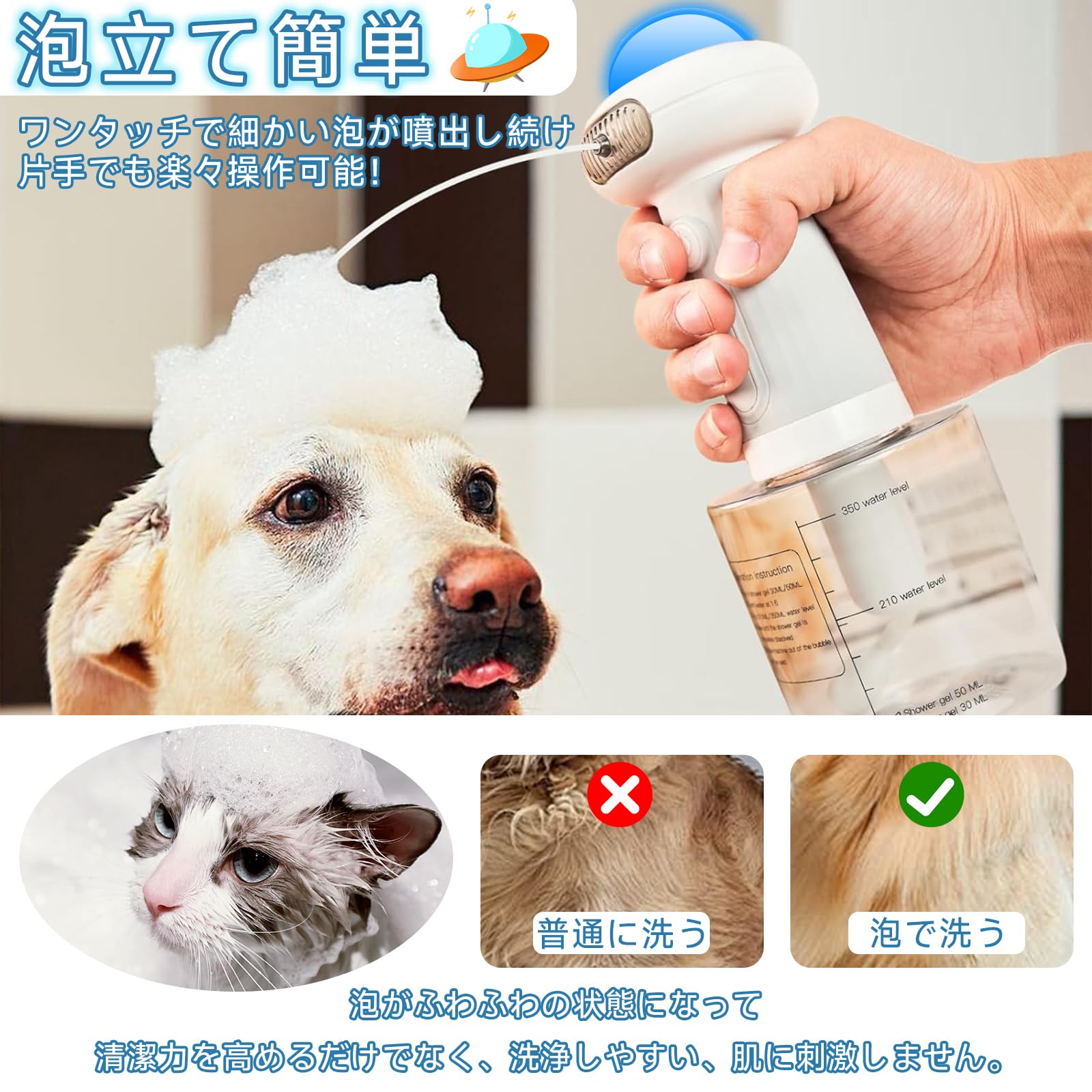 犬 シャンプー 泡立て器