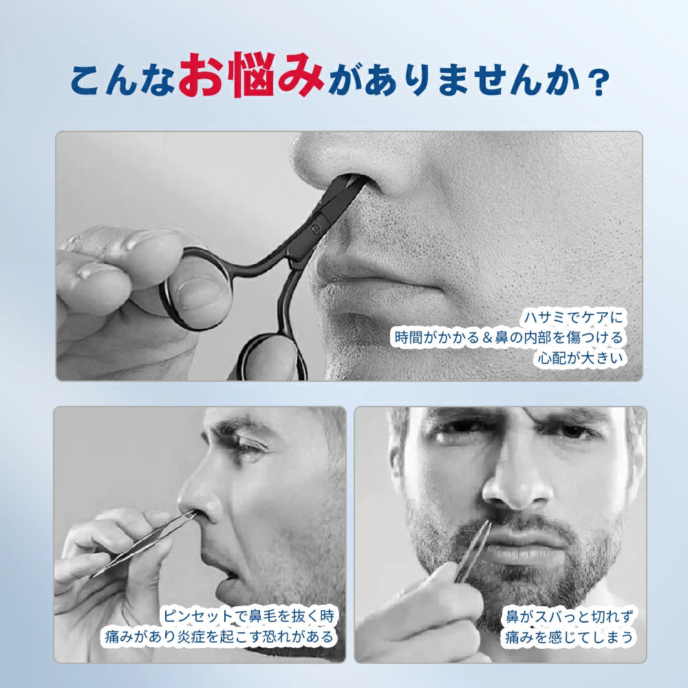 5in1最新型 鼻毛カッター