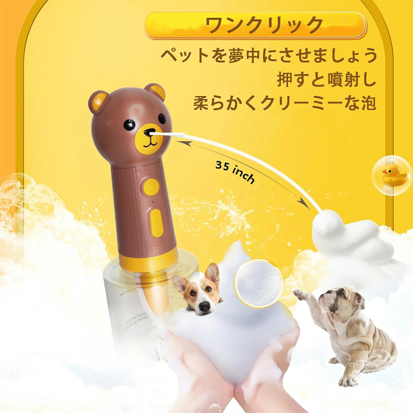 犬用ソープディスペンサー