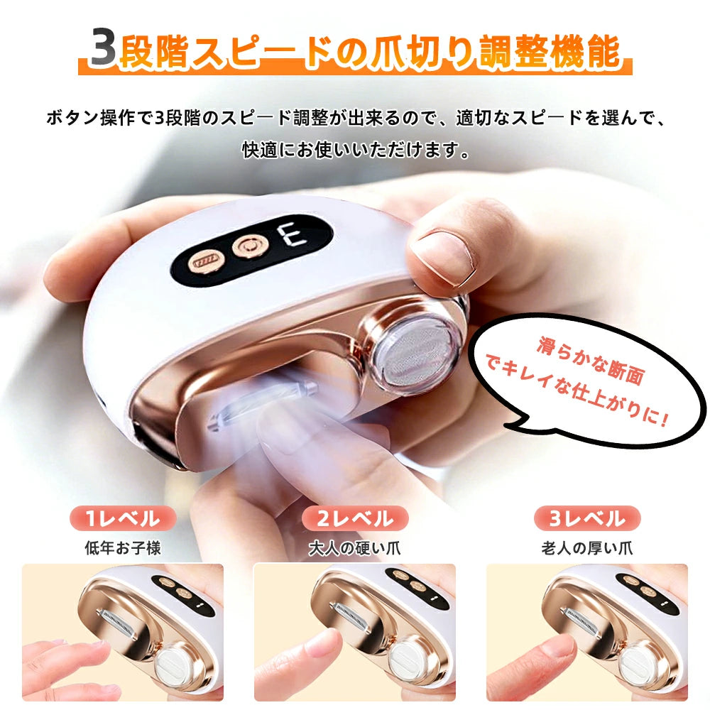 2in1 電動爪切り