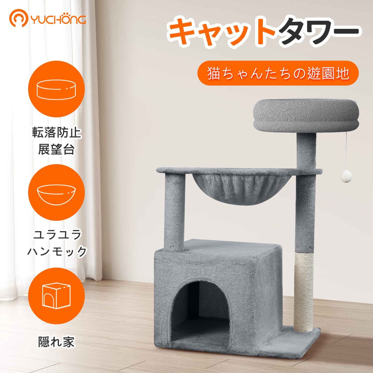 キャットタワー 木製