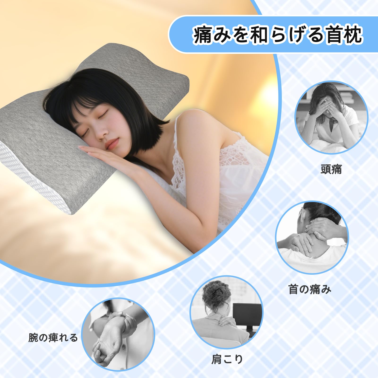 枕 低反発