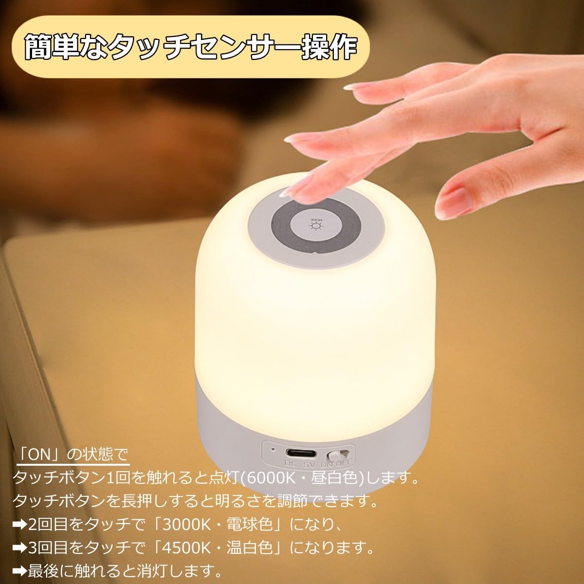授乳ライト