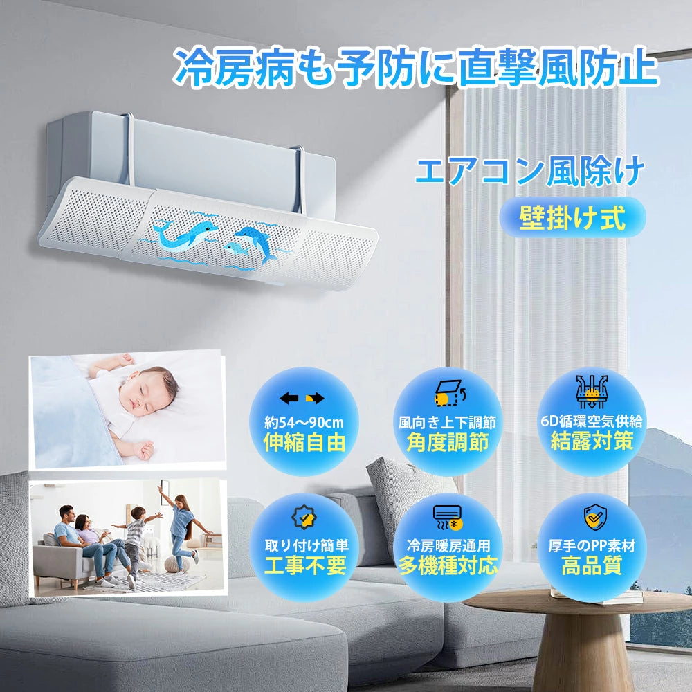 エアコン風よけカ