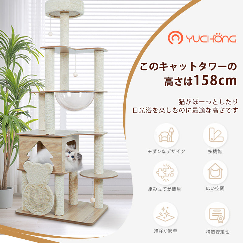 キャットタワー 猫タワー