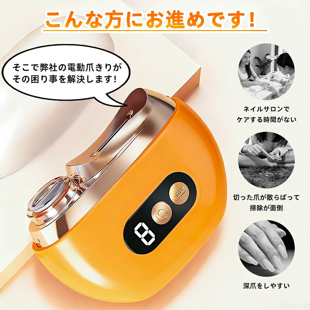 2in1 電動爪切り