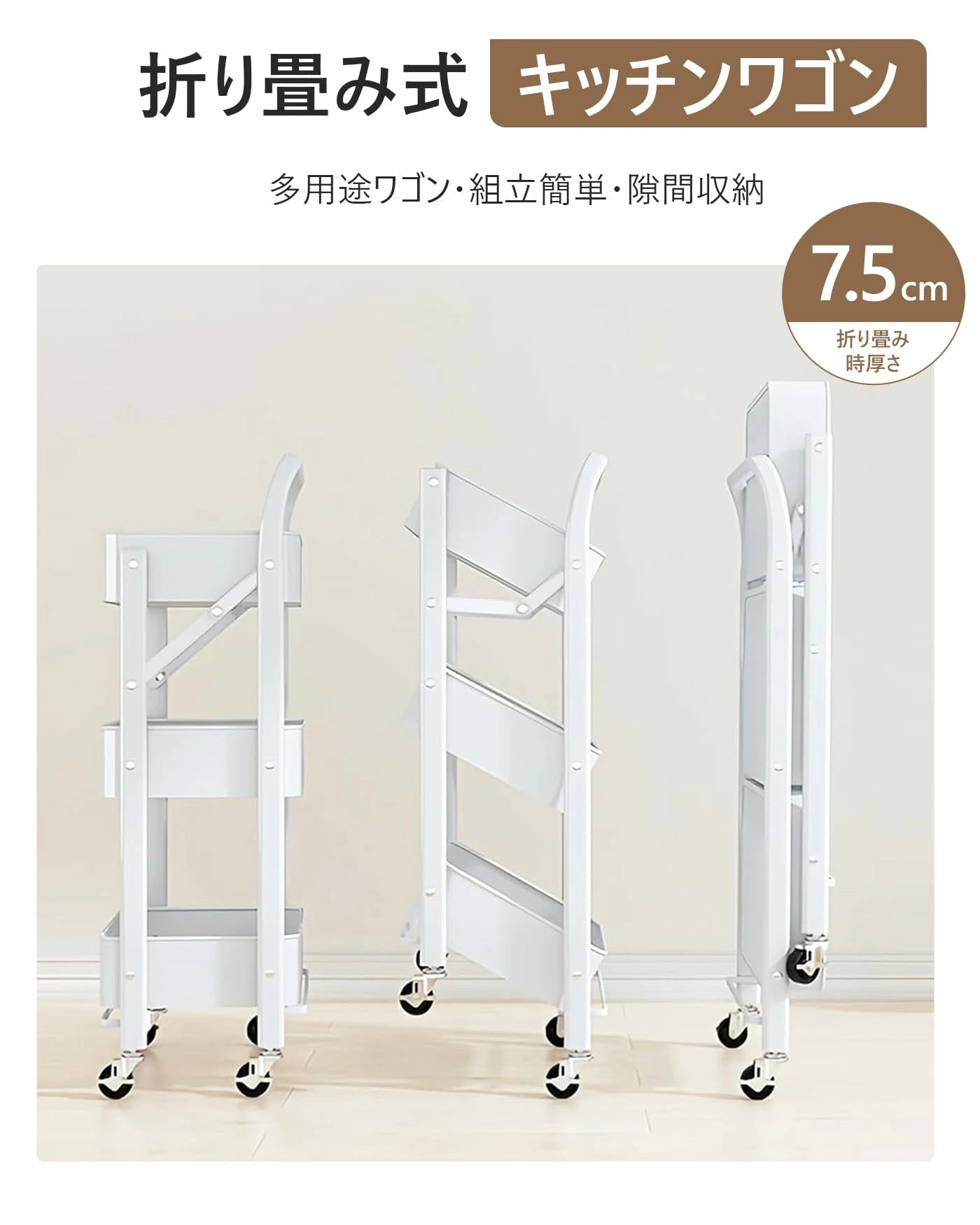 キッチンワゴン