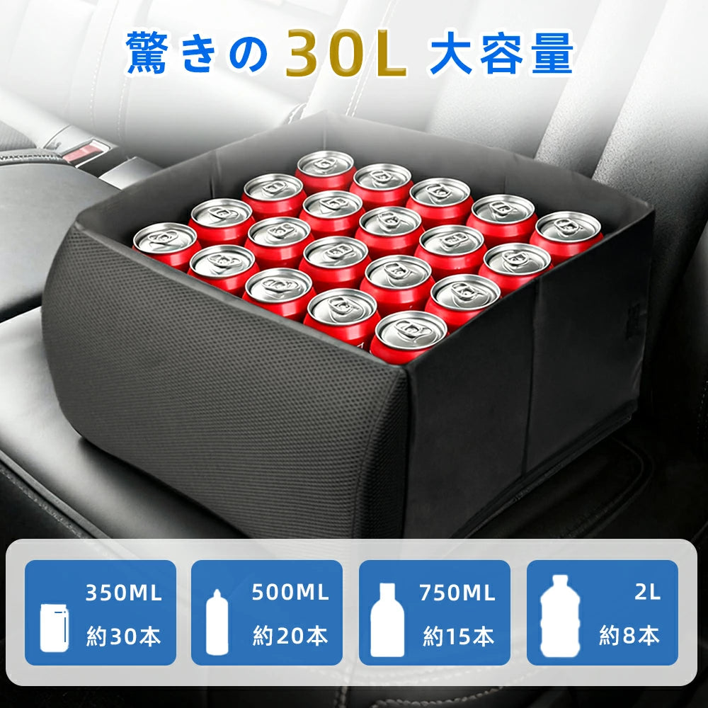 車 収納ボックス