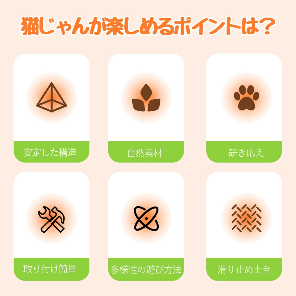 猫 爪とぎ