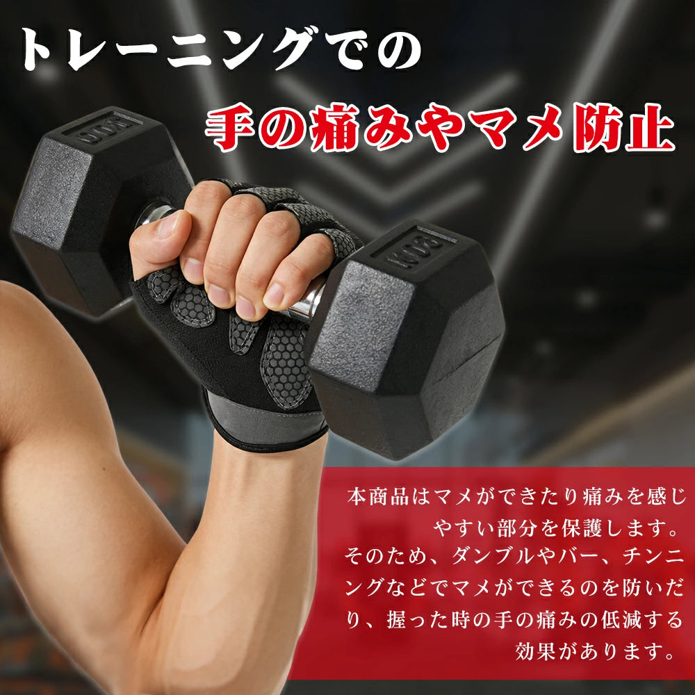 トレーニンググローブ