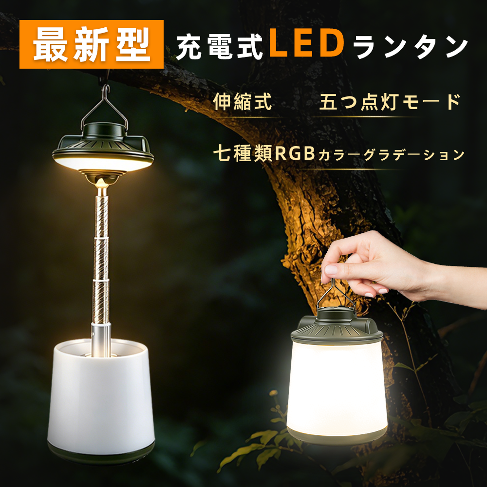 ランタン ledランタン 6種類発光