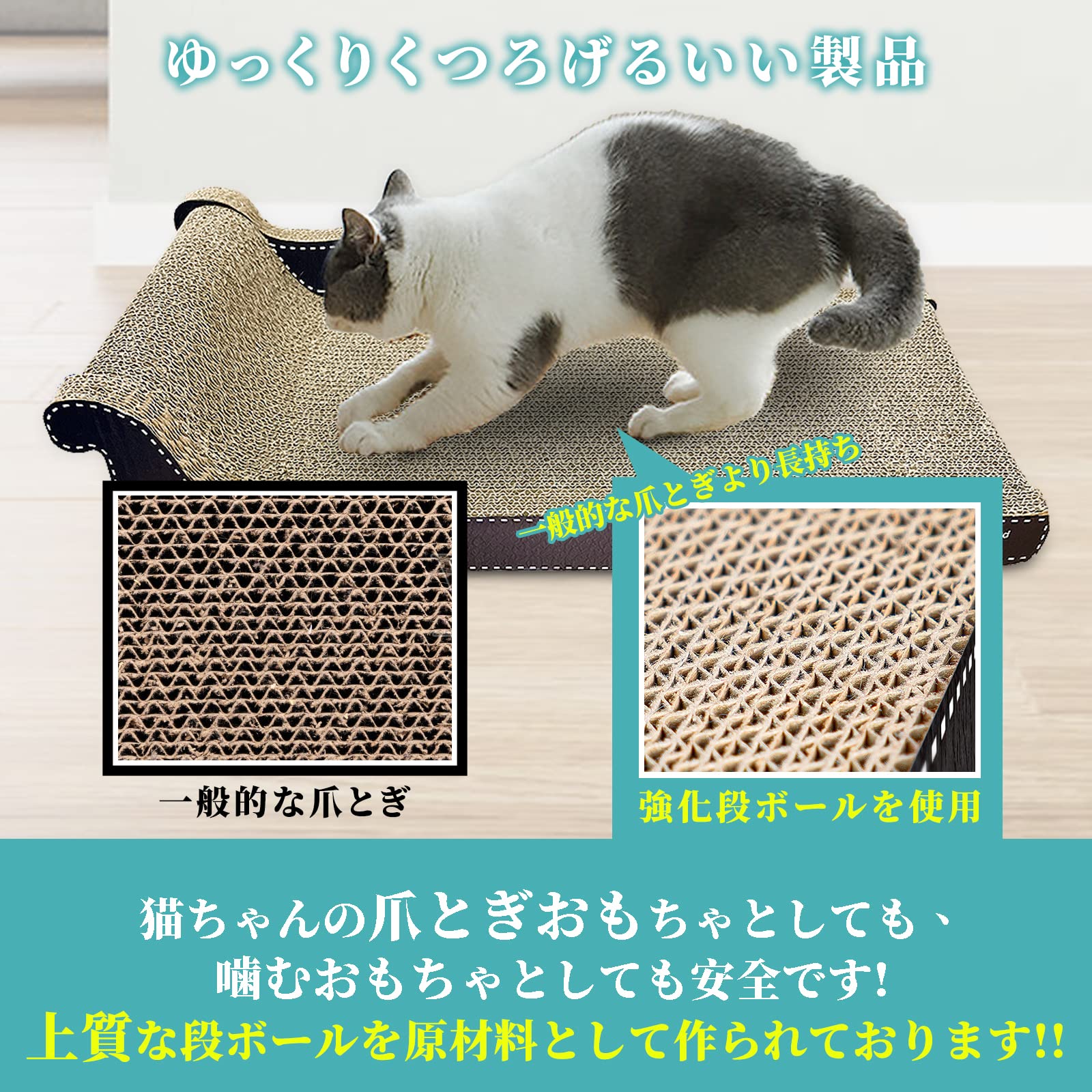 猫爪とぎボード