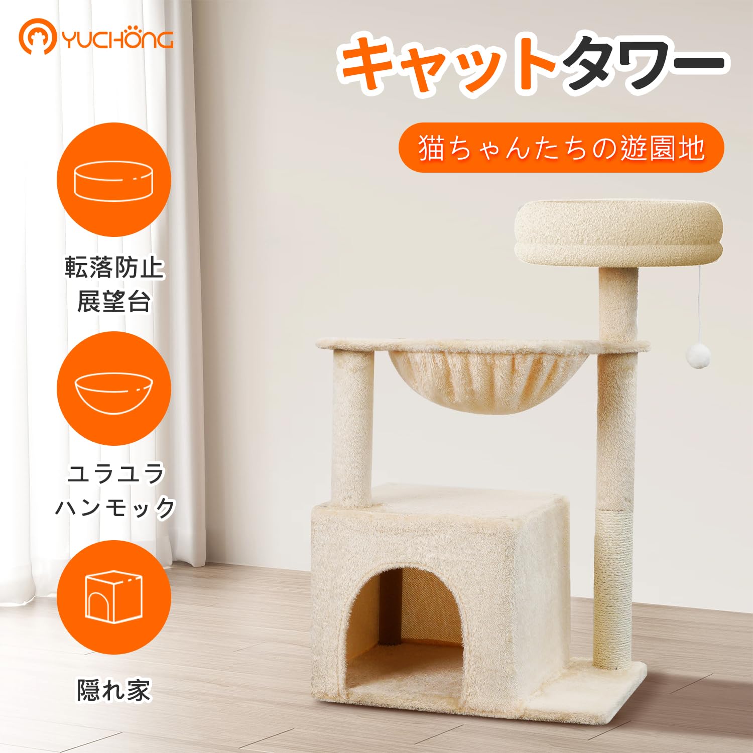 キャットタワー 木製