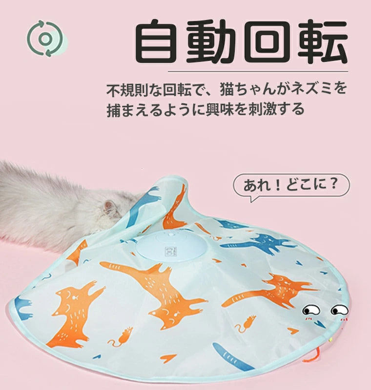 猫 おもちゃ 一人遊び 電動