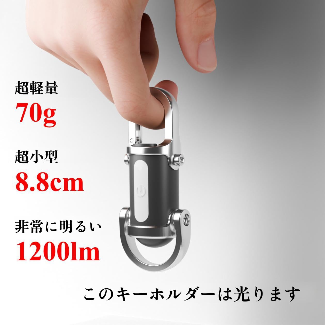 最新型 キーホルダーライト