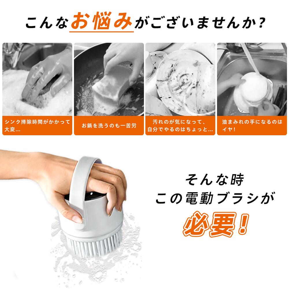 電動掃除ブラシ