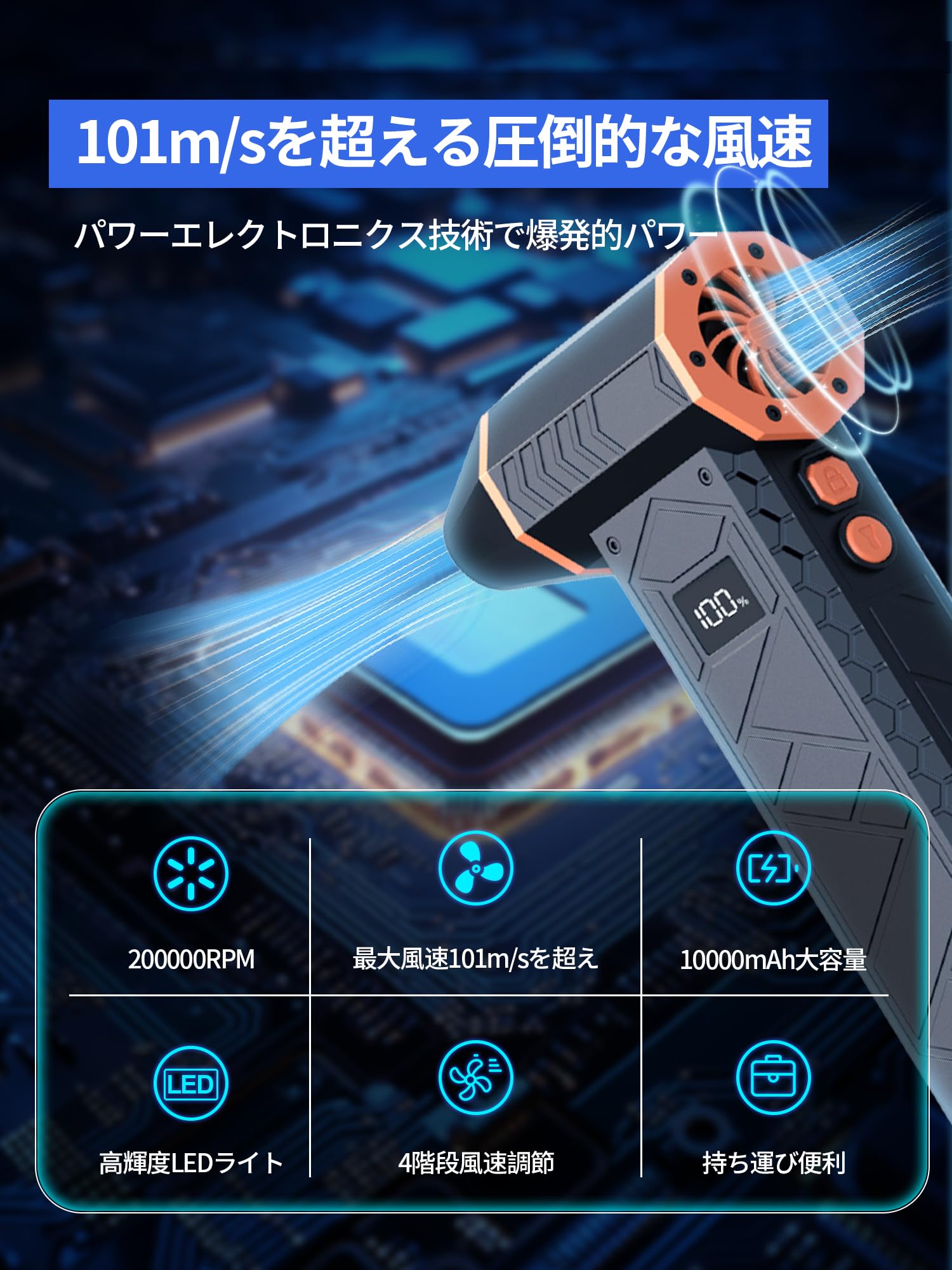 電動エアダスター