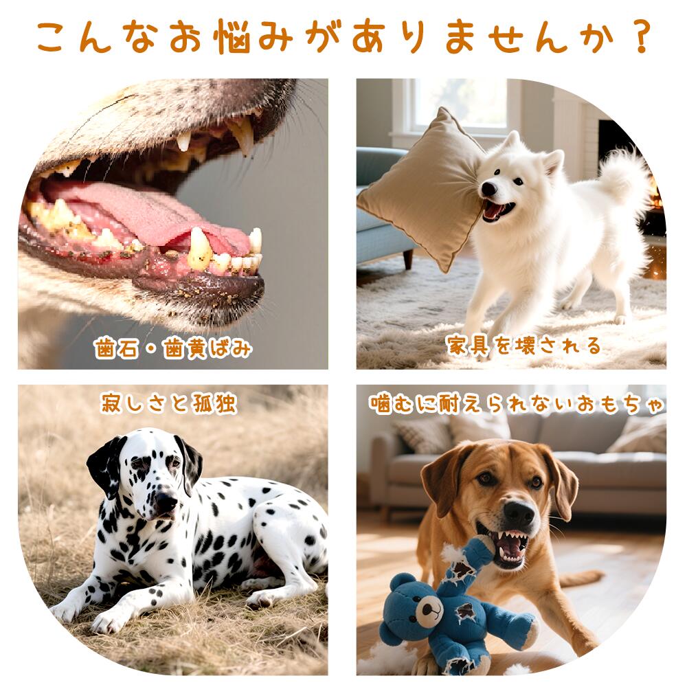 犬 おもちゃ