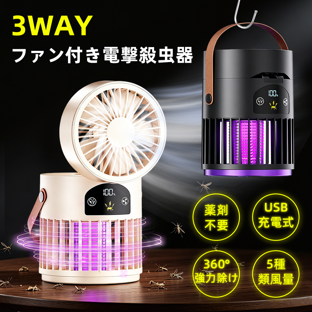 最新型 フォン付き電撃殺虫器 電撃殺虫ラケット 虫取りラケット  電撃蚊取り