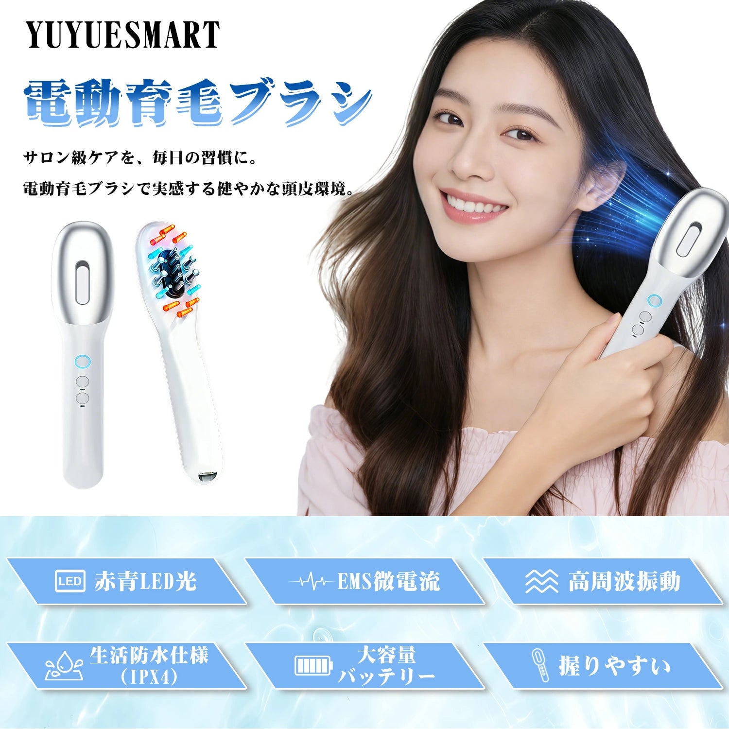 電気ブラシ