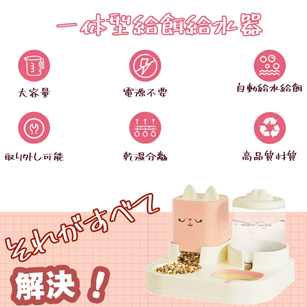 ペット用 自動給餌器