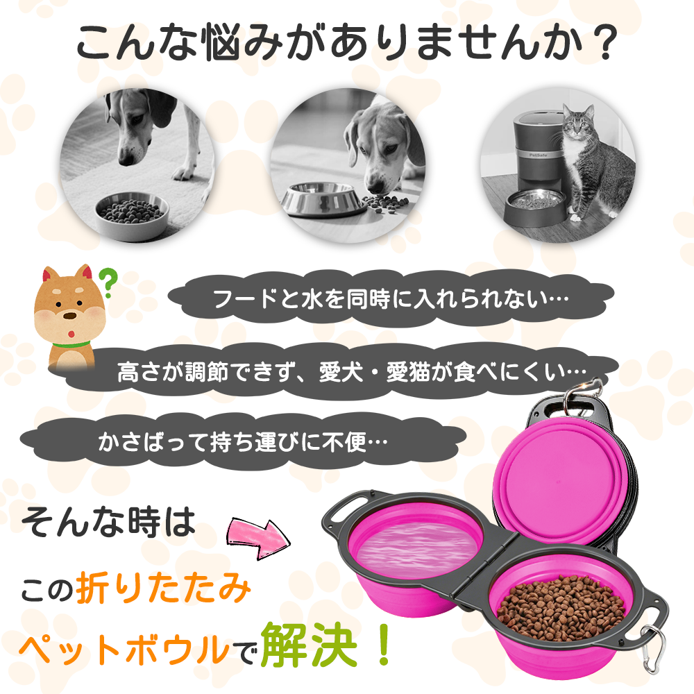 折畳み式ペット食器 ペット用ボウル