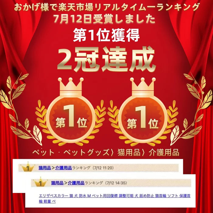 エリザベスカラー 猫 犬 防水