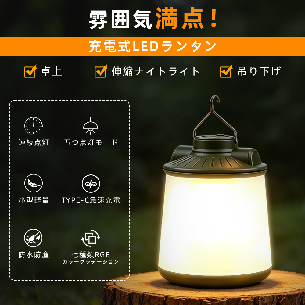 ランタン ledランタン 6種類発光