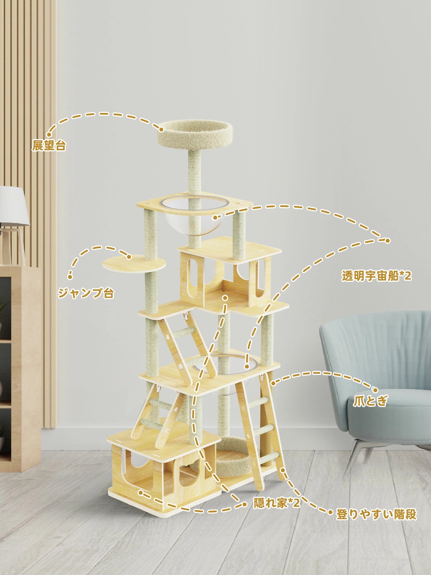 キャットタワー