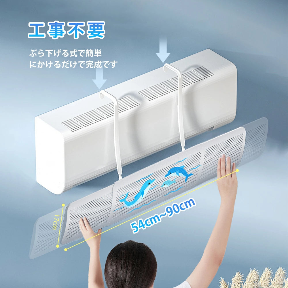 エアコン風よけカ