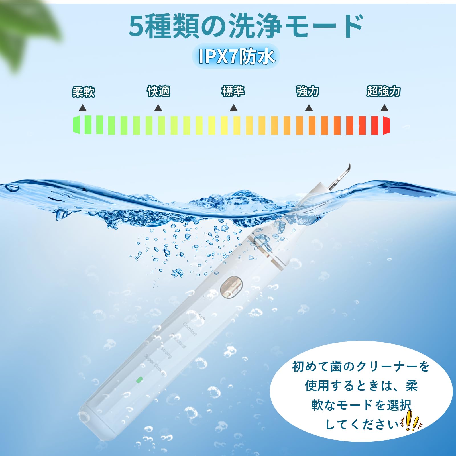 ペット口腔洗浄機