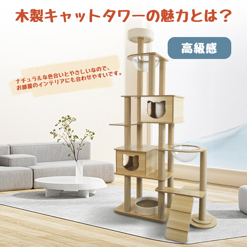 キャットタワー 猫タワー