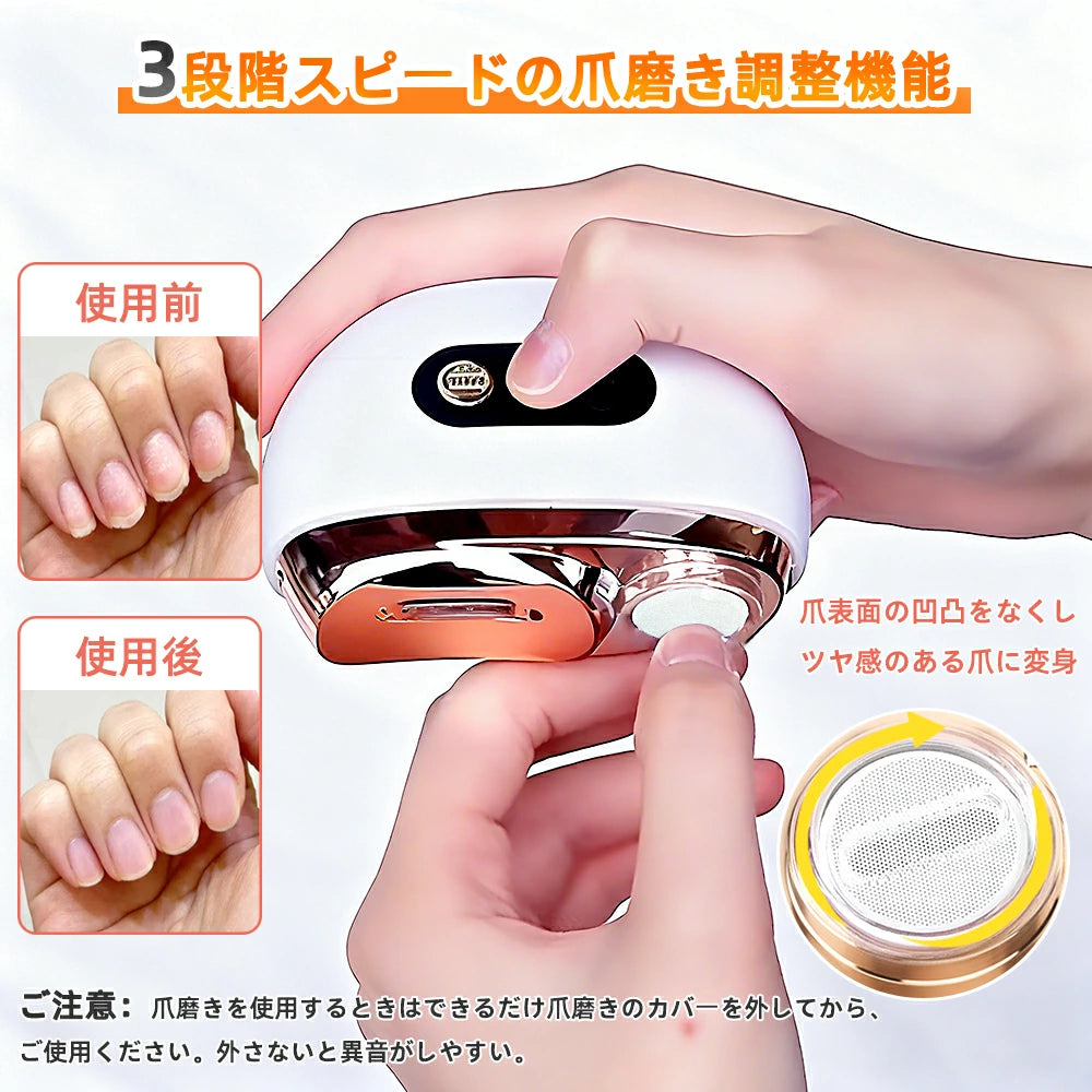 2in1 電動爪切り