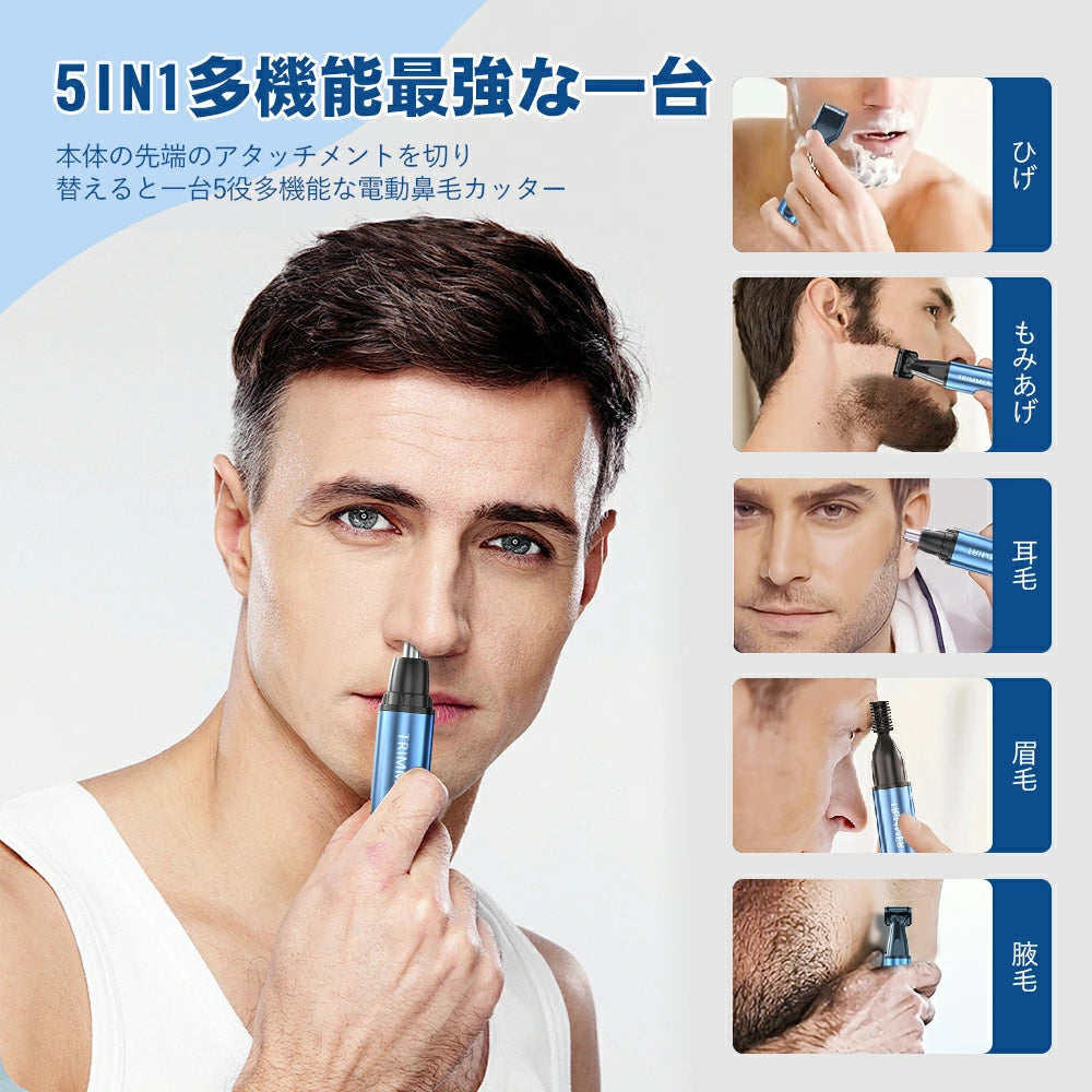 鼻毛カッター