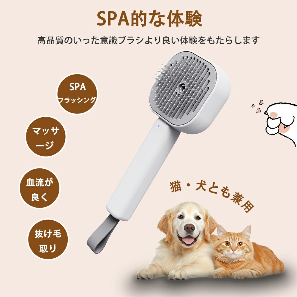 ペットブラシ