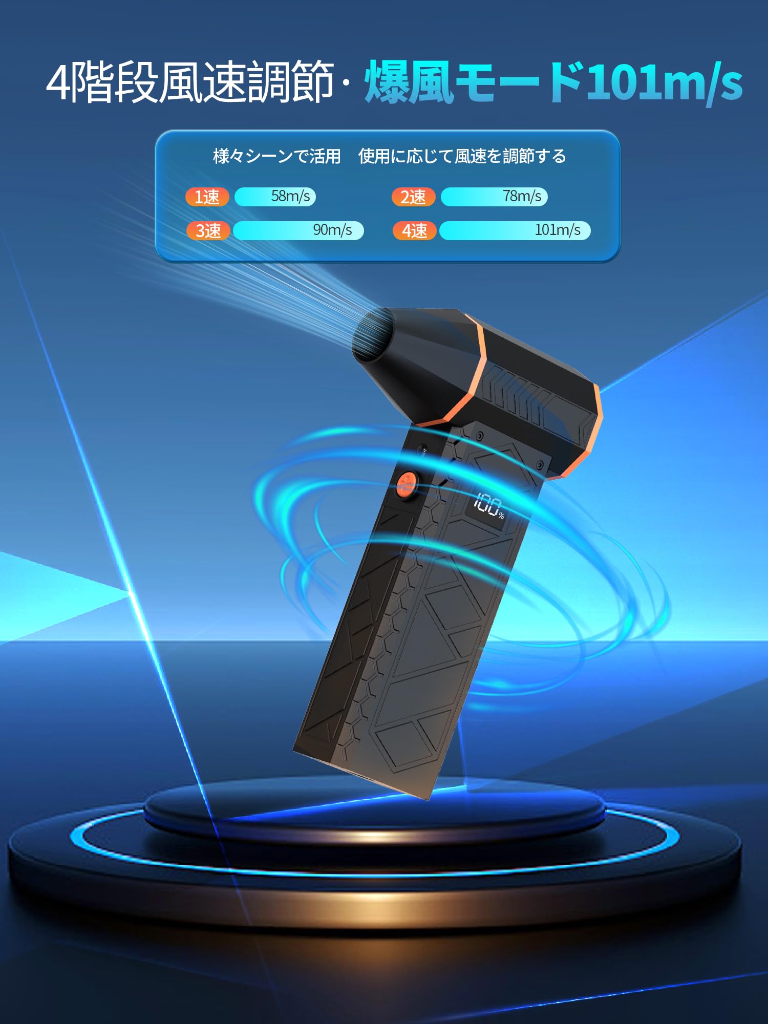 電動エアダスター