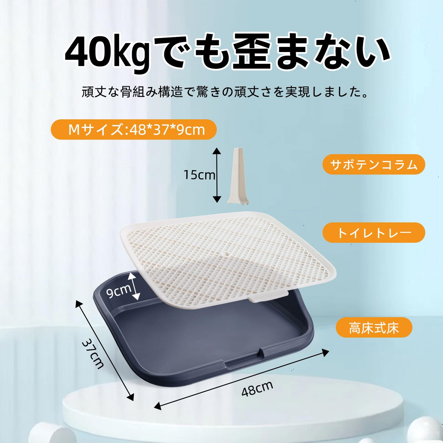 犬 トイレトレー 高床式