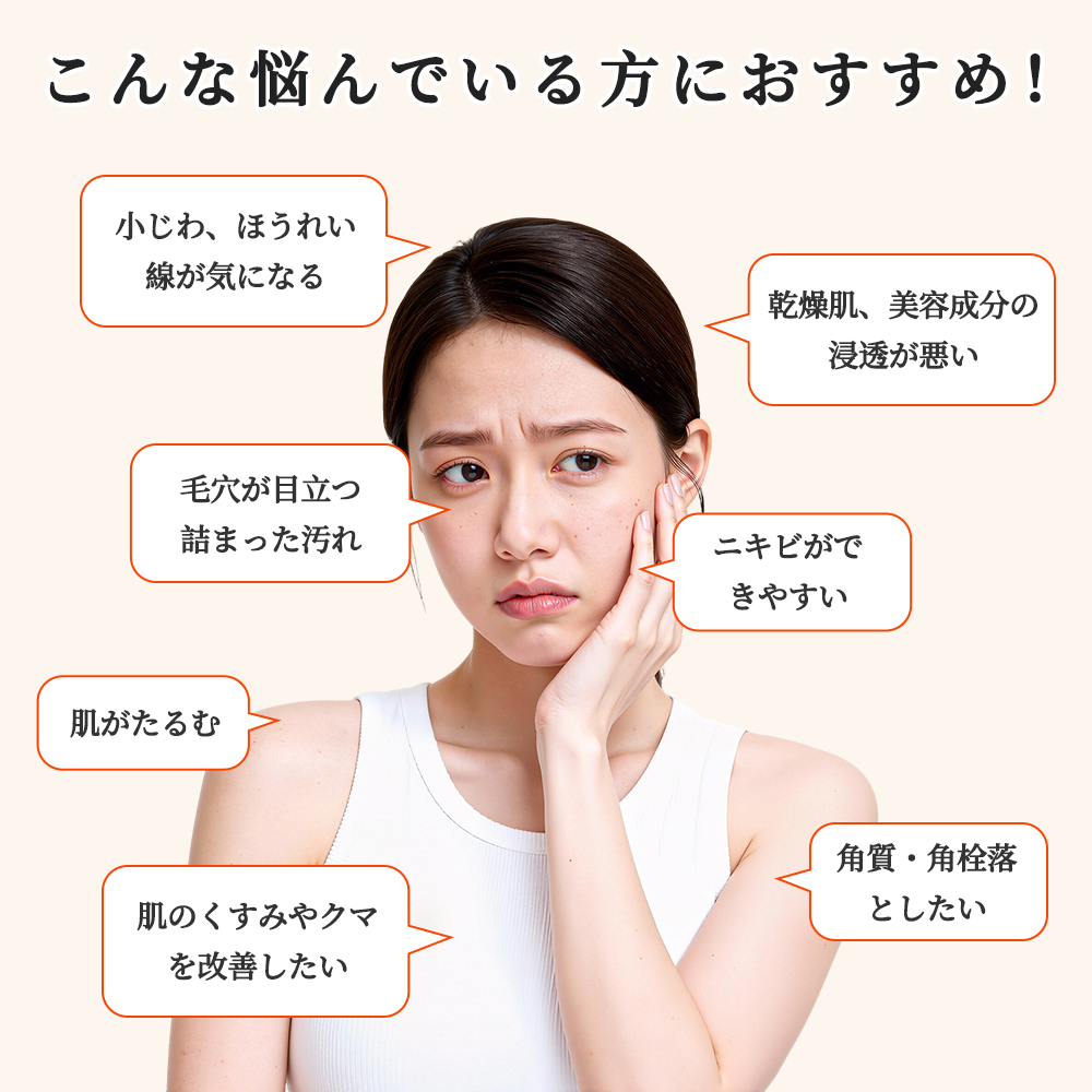 美顔器 超音波美顔器 多機能美顔器 イオン導入 イオン導出