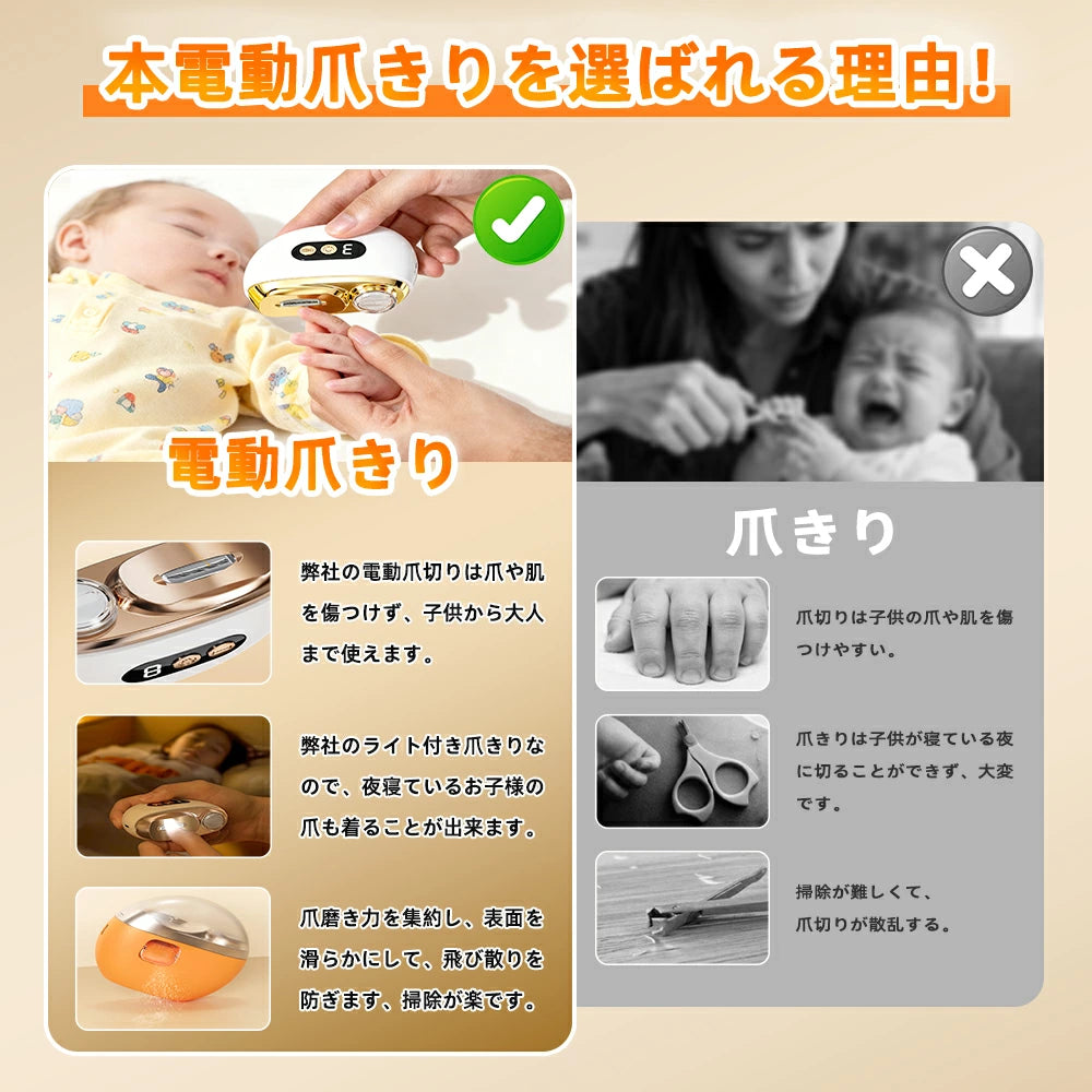 2in1 電動爪切り