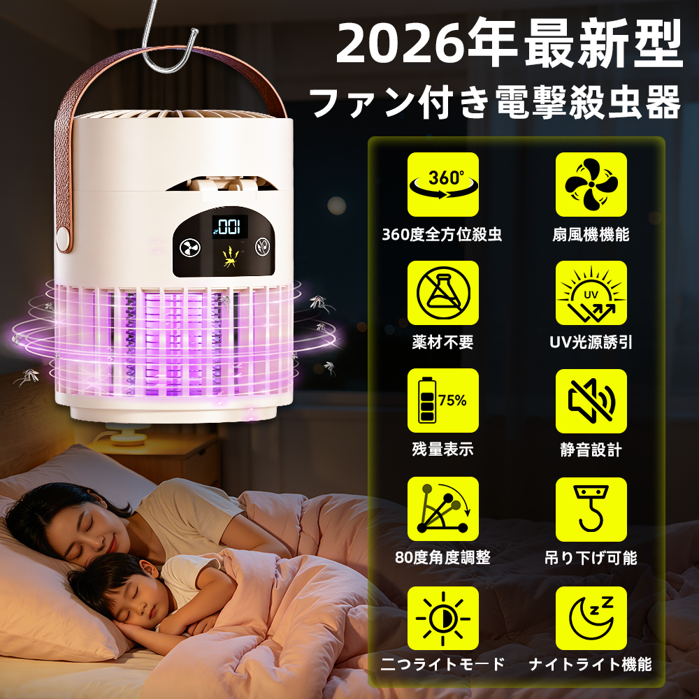 最新型 フォン付き電撃殺虫器 電撃殺虫ラケット 虫取りラケット  電撃蚊取り