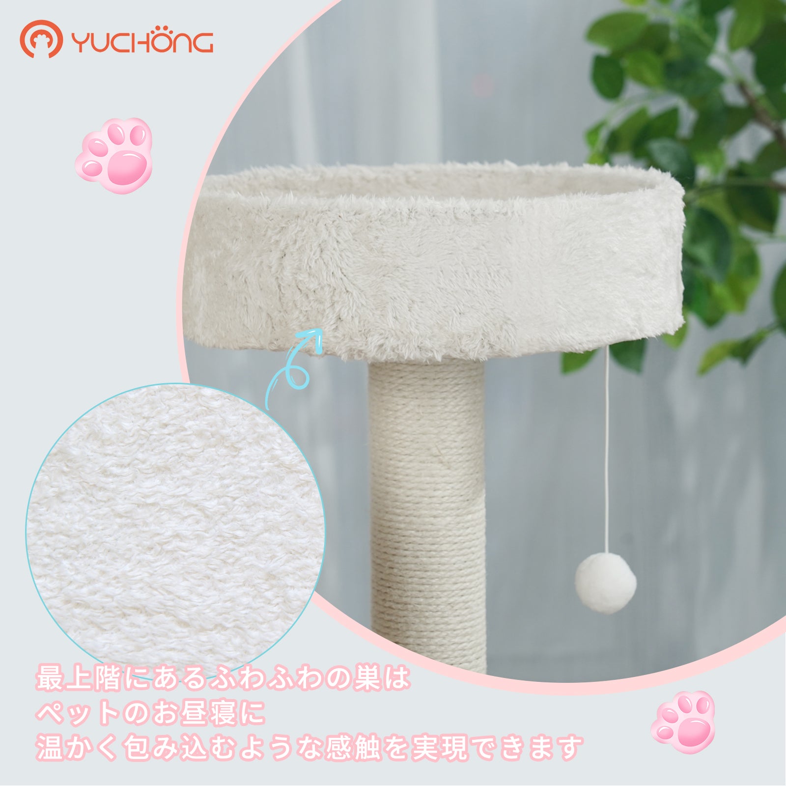 キャットタワー 猫タワー