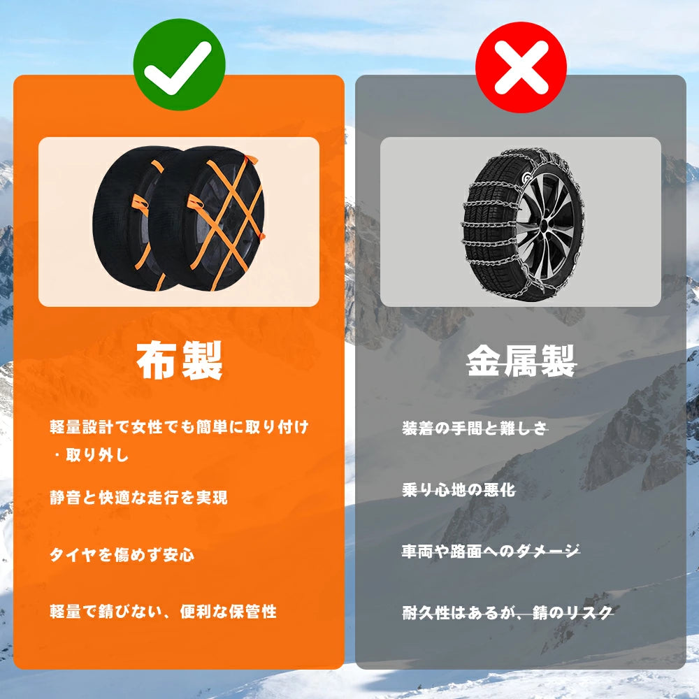 スノーソックス