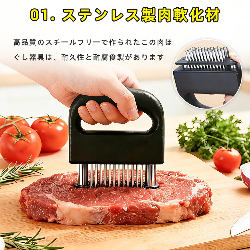 肉筋切り器
